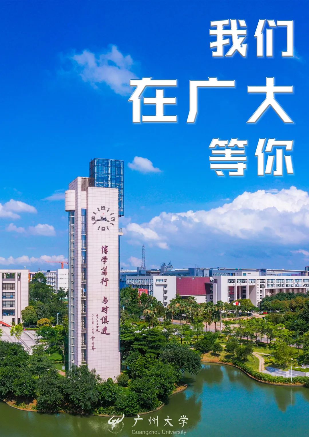 关于公布广州大学2022年硕士研究生招生复试分数线及复试有关事项的